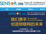 SENSOR CHINA 2018引領(lǐng)傳感新風(fēng)向